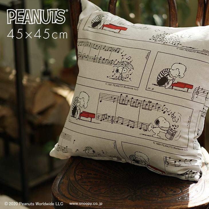 クッションカバー PEANUTS /Schroeder & Piano シュローダー＆ピアノ