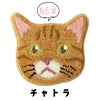 チェアパッド ネコカオ（カラー10_チャトラ）