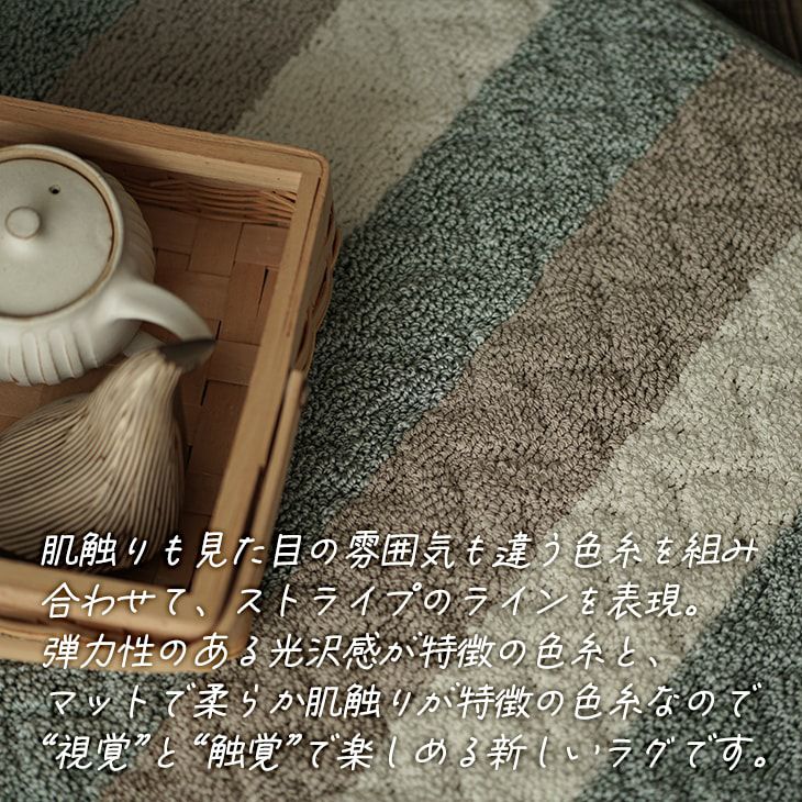 洗えるラグ コントラストストライプラグ (130×185cm) | cucan ネット
