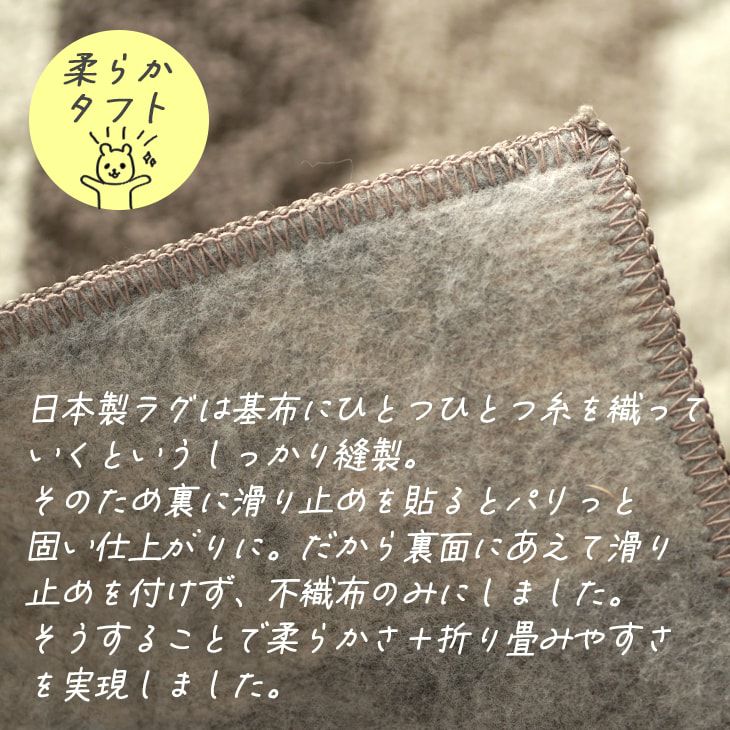 コントラストストライプラグ（柔らか肌触り）