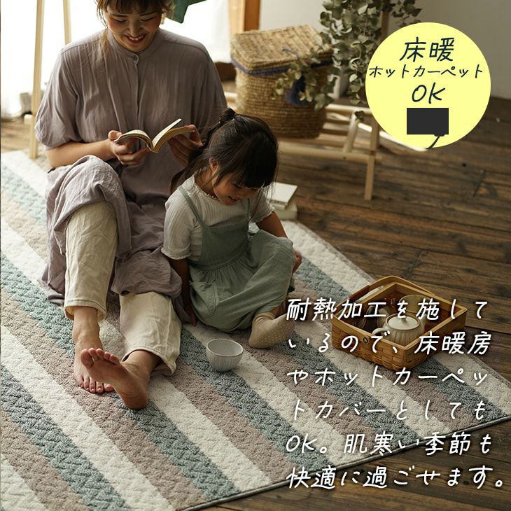 洗えるラグ コントラストストライプラグ (185×185cm) | cucan ネット