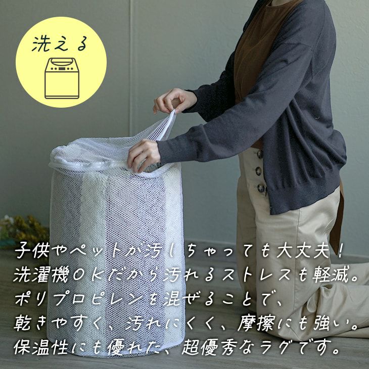 洗えるラグ コントラストストライプラグ (185×240cm) | cucan ネット