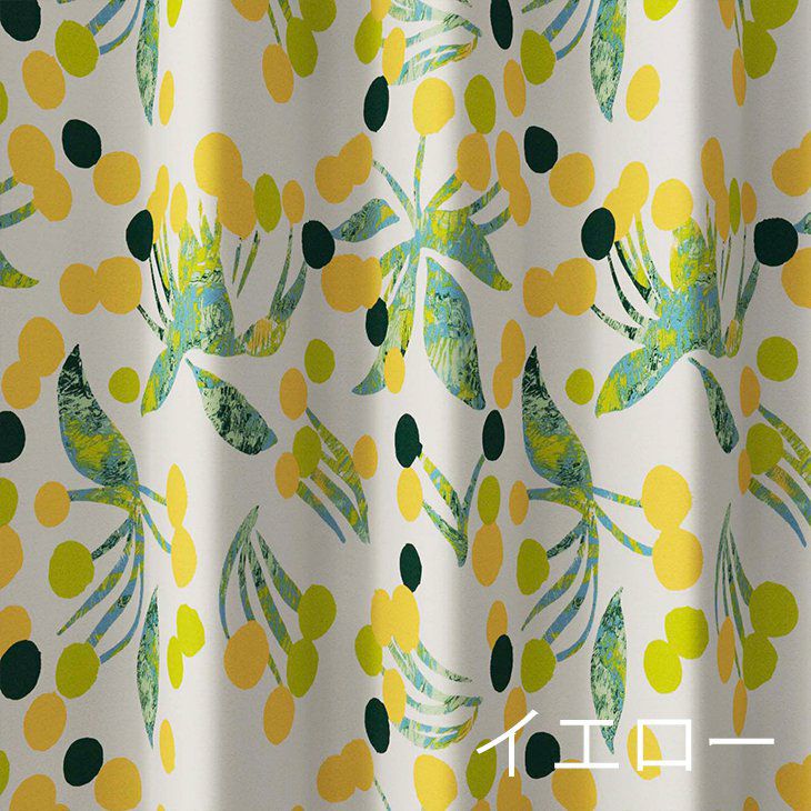 遮光カーテンPOPOLO/ポポロ100×135cm（カラー01）