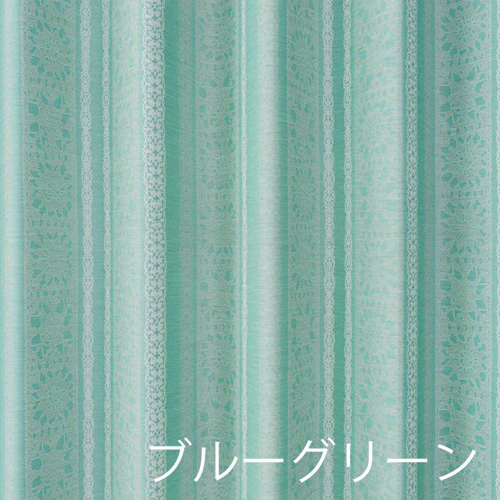 レースカーテンPIZZIVOILE/ピッツィボイル100×133cm（カラー）