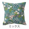 クッションカバーOHANABATAKE/オハナバタケ45×45cm（カラー01）