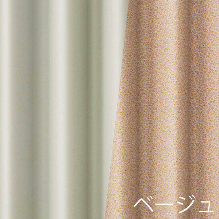 遮光オーダーカーテンCHILALA/チララ（カラー01）