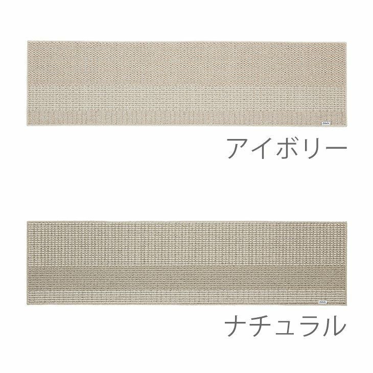 丸洗いできるキッチンマットウッドマット45×180cm（カラー03）