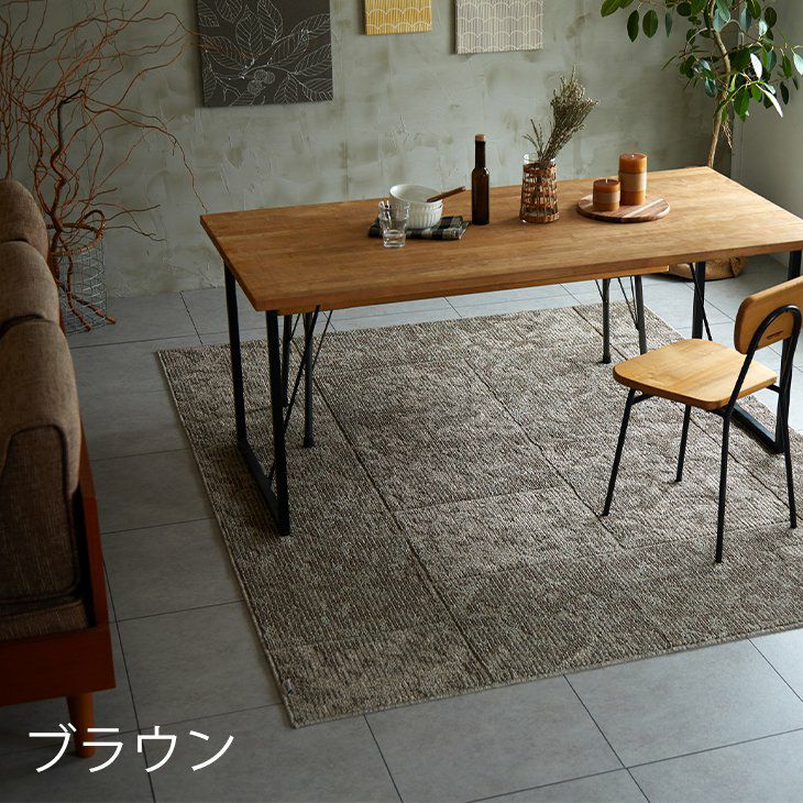 丸洗いできる ダイニングラグ DKラスティ (220×250cm) | cucan