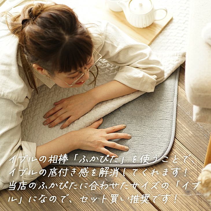 ベビー用品 ふかピタマット170×170 イブルマット200×200 洗える 防音 ふかふか下敷き専用ラグ ふかぴたSTANDARD＜単品＞ （170