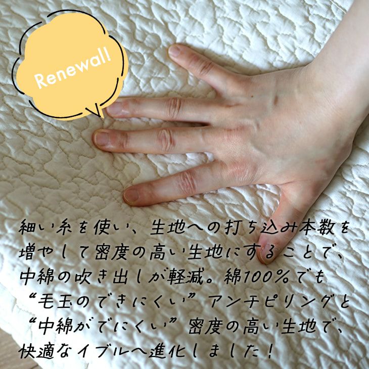 イブル風 キルティングマット クラウド柄 (180×240cm) | クーカン