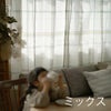 厚地カーテンFenetre/フェネートル100×135cm（ミックス2）
