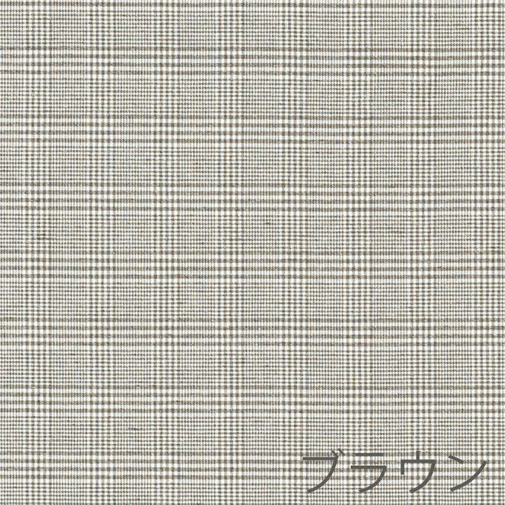 厚地カーテンGlenty/グレンティ100×135cm（ブラウン）