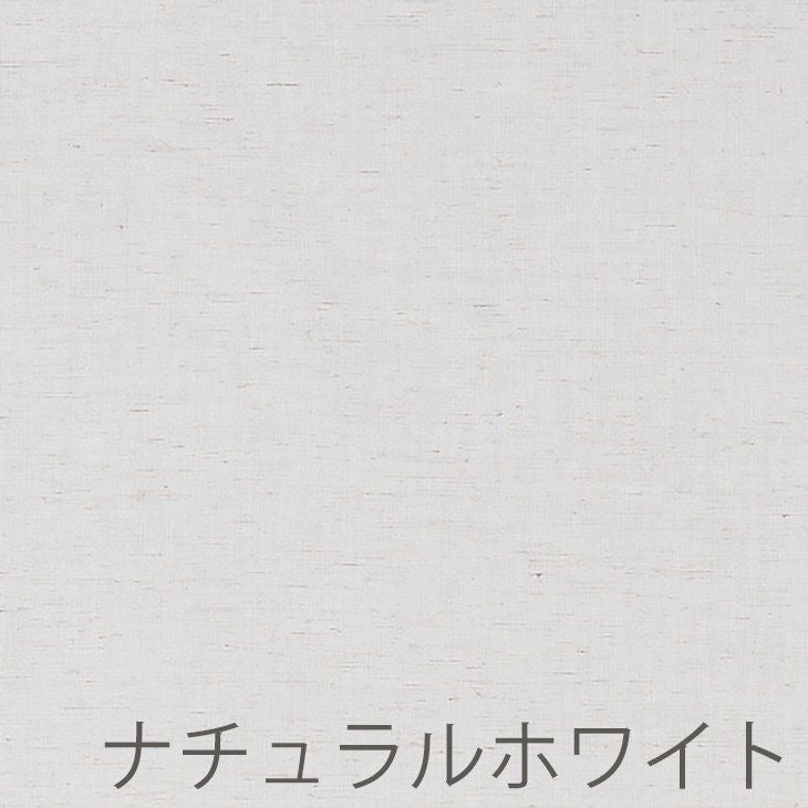 レースカーテンLintone/リントネ100×133cm（ナチュラルホワイト）