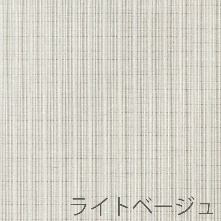 レースカーテンLannel/ランネル100×133cm（ライトベージュ）