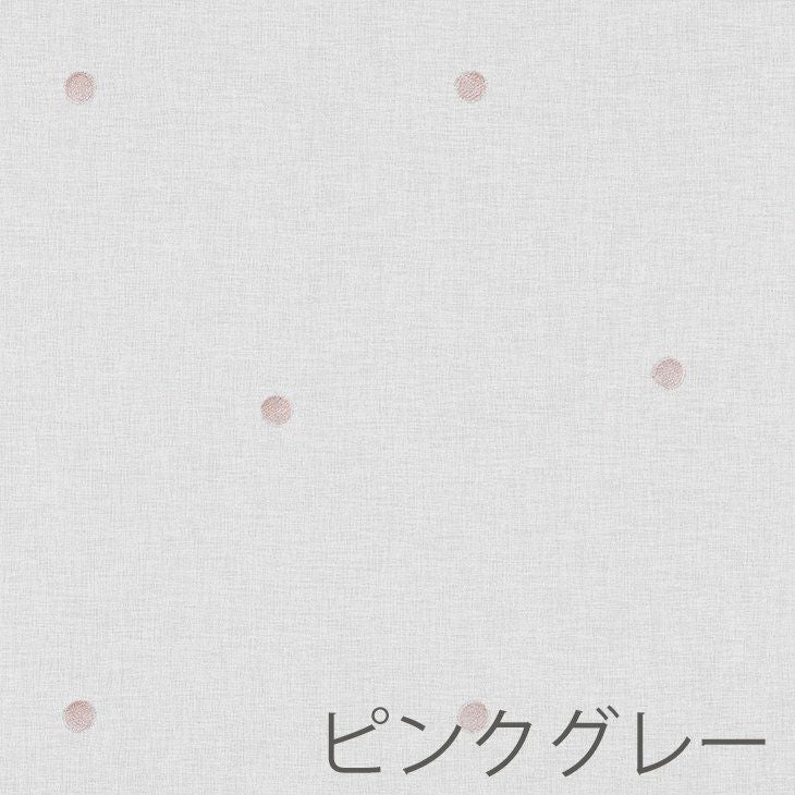 レースカーテンGuimauve/ギモーヴ100×176cm（ピンクグレー）
