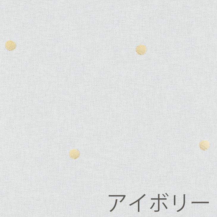 レースオーダーカーテンGuimauve/ギモーヴ（アイボリー）