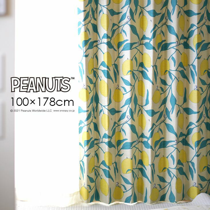 遮光カーテンPEANUTS/ピーナッツキャンプレモン（イメージ）