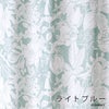 遮光カーテンPRINCESS/プリンセスハイホー幅100×丈178cm（ライトブルー）