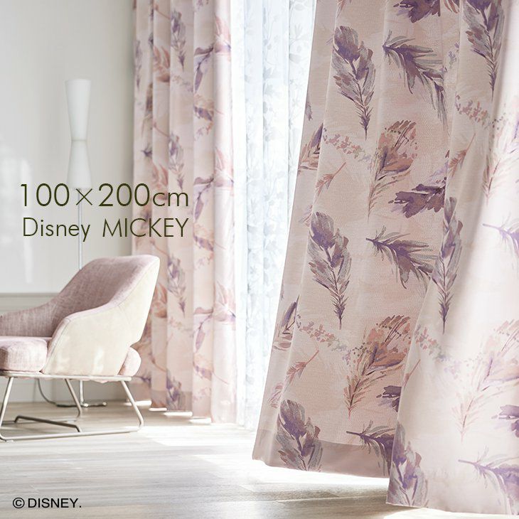 遮光 カーテン MICKEY/Fran フラン (幅100×丈200cm) 1枚入 | クーカン