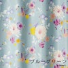 遮光カーテンPRINCESS/プリンセスタングルド幅100×丈135cm（ブルーグリーン）
