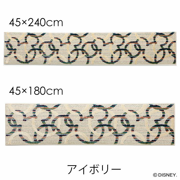  MICKEY/ミッキー ミツマルサークルキッチンマット DMM-5094 (45×240cm)サイズ別デザイン