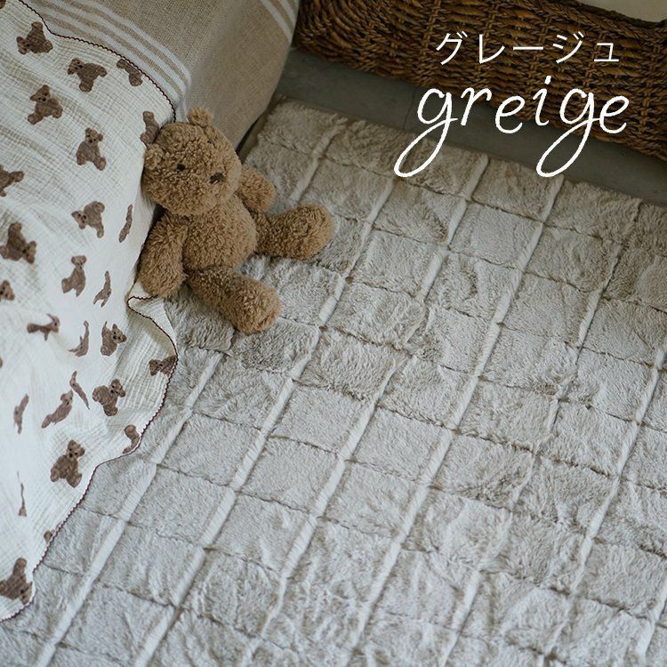 アウトレット】洗えるラグ ルートゥファー(185×240cm) | クーカン