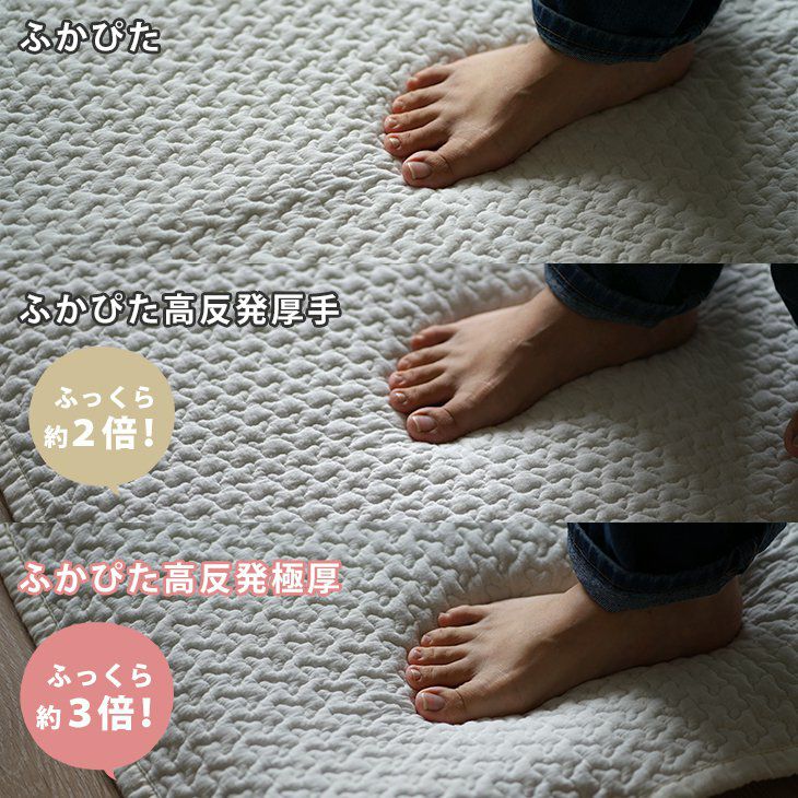 下敷き専用 ラグ ふかぴた高反発PREMIUM [極厚] (170×170cm) | クー