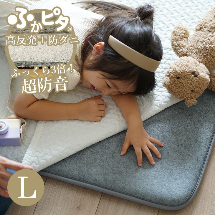 極厚 下敷き専用 ラグ ふかぴた 高反発PREMIUM [極厚] (170×230cm