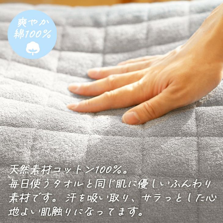 洗える タオル素材の綿100％ラグ コットンキルト（130×185cm） | cucan
