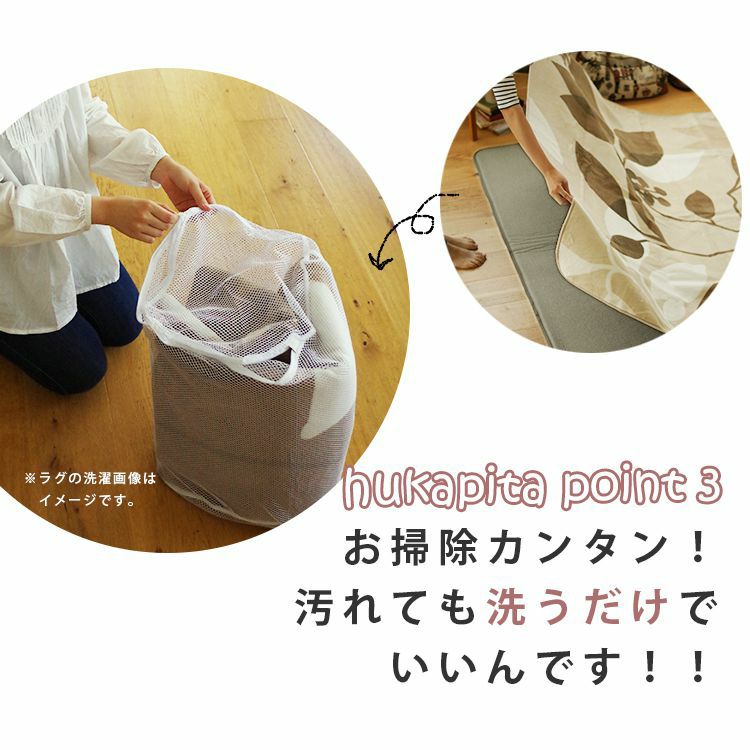 下敷き専用 ラグ ふかぴたSTANDARD (148×148cm 円形) | クーカンネット