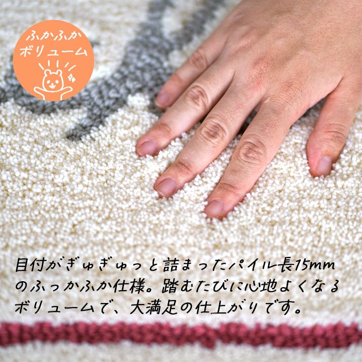 タフティング 洗える玄関マット OUCHI(50×80cm) | クーカンネットショップ