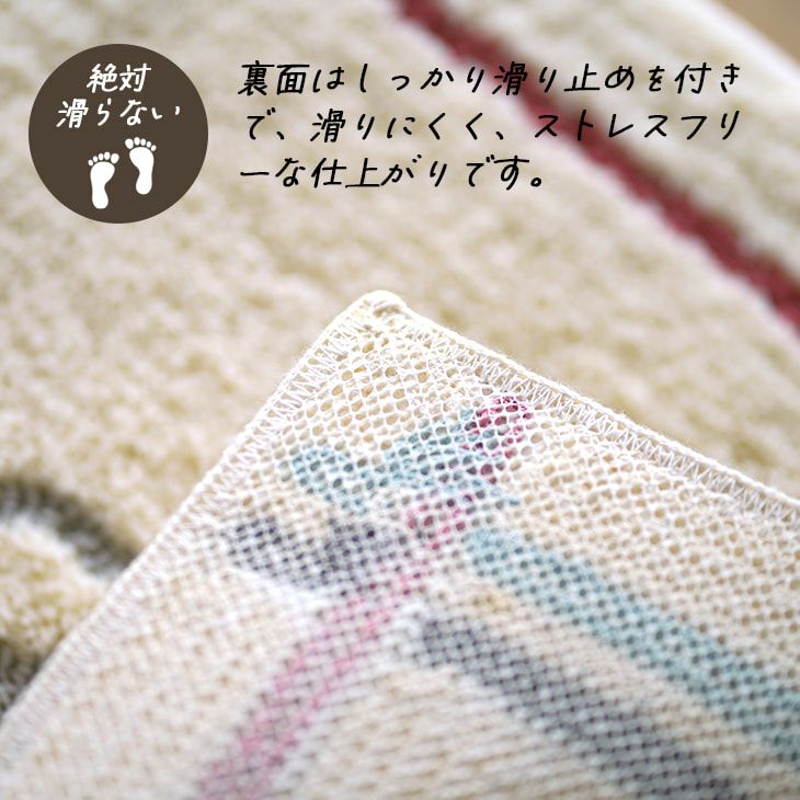 タフティング 洗える玄関マット OUCHI(50×80cm) | クーカンネットショップ
