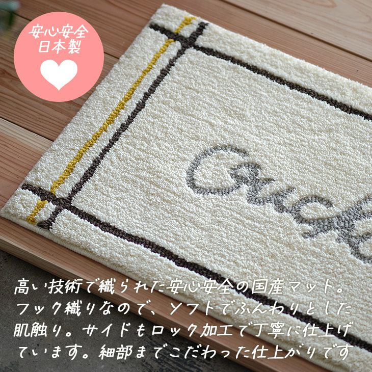 タフティング 洗える玄関マット OUCHI(50×80cm) | クーカンネットショップ