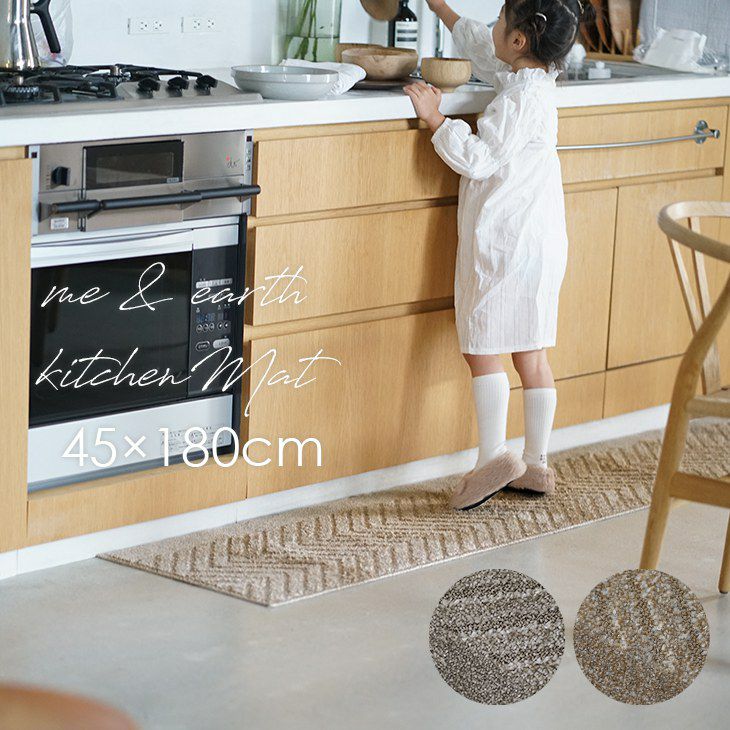SDGS サスティナブル コニファー 洗える 日本製のキッチンマット 通販