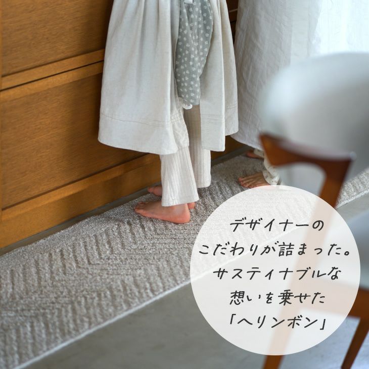 サスティナブルコニファー（ヘリンボン柄）