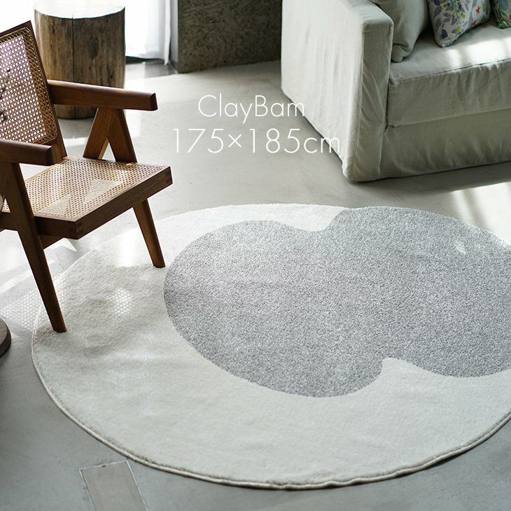 200×200cm（円形）サイズのラグ | クーカンネットショップ