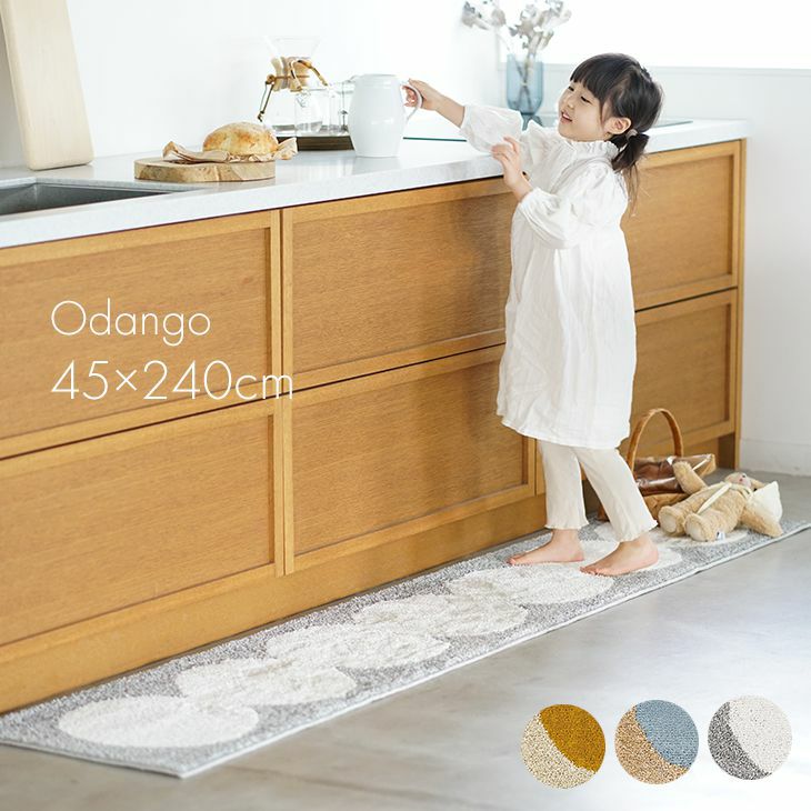 約45×240cmのキッチンマット | 北欧のキッチンマット、おしゃれな