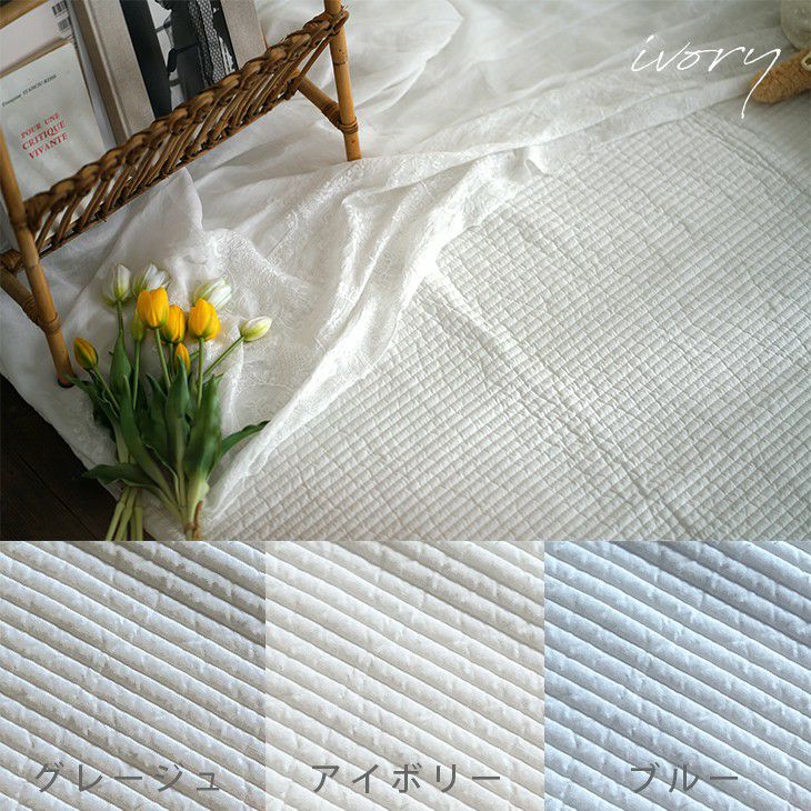 アウトレット】イブル風 キルティングマット ストライプ 柄 (240×240cm