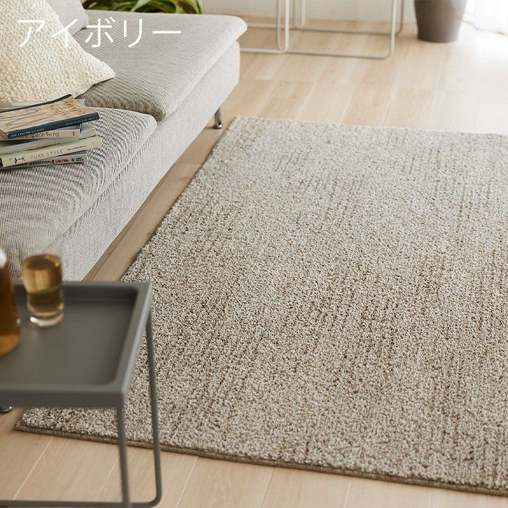 洗える ラグ ソル (190×190cm) | cucan ネットショップ