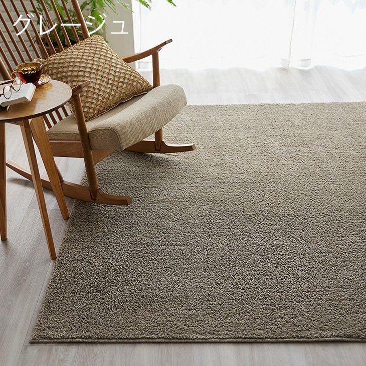 洗える ラグ ソル (190×190cm) | cucan ネットショップ