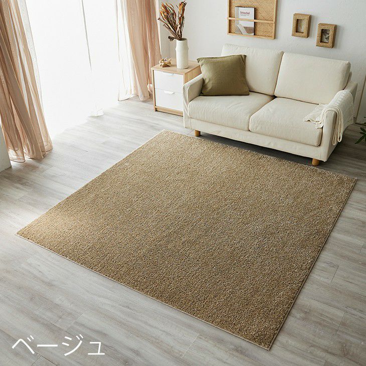洗える ラグ ルフレ (190×190cm) | cucan ネットショップ 洗える ラグ ルフレ (190×190cm) | cucan ネットショップ