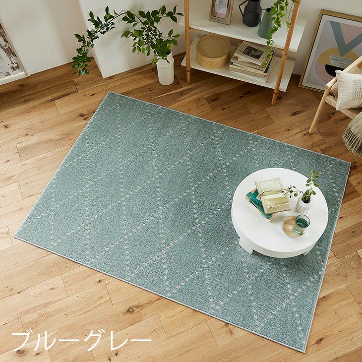 洗える ラグ ポント (185×240cm) | cucan ネットショップ