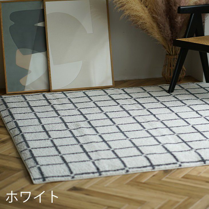 洗える ラグ オセロ (185×240cm) | cucan ネットショップ