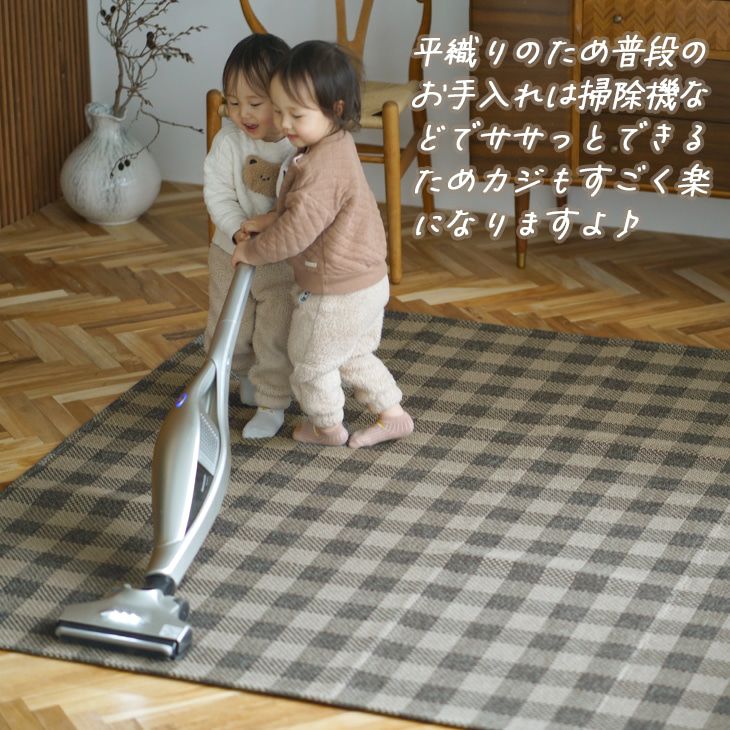 洗える 軽量ラグ ブロックチェック (130×185cm) | cucan ネットショップ