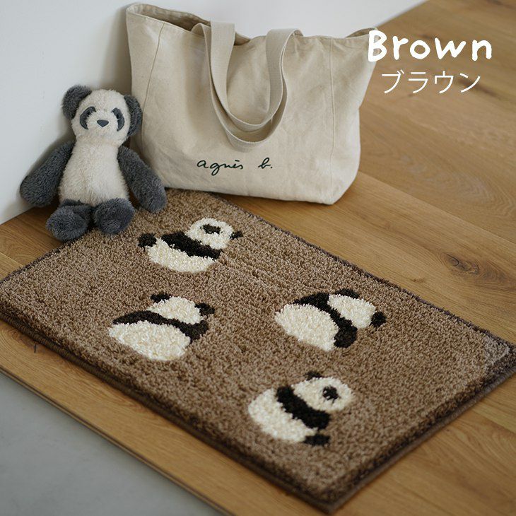 アウトレット】タフティング マット パンダマット (45×70cm) | cucan