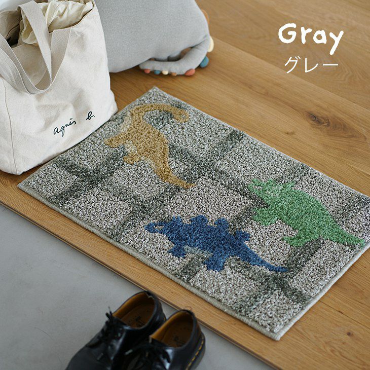 アウトレット】タフティング マット 恐竜マット (45×70cm) | cucan