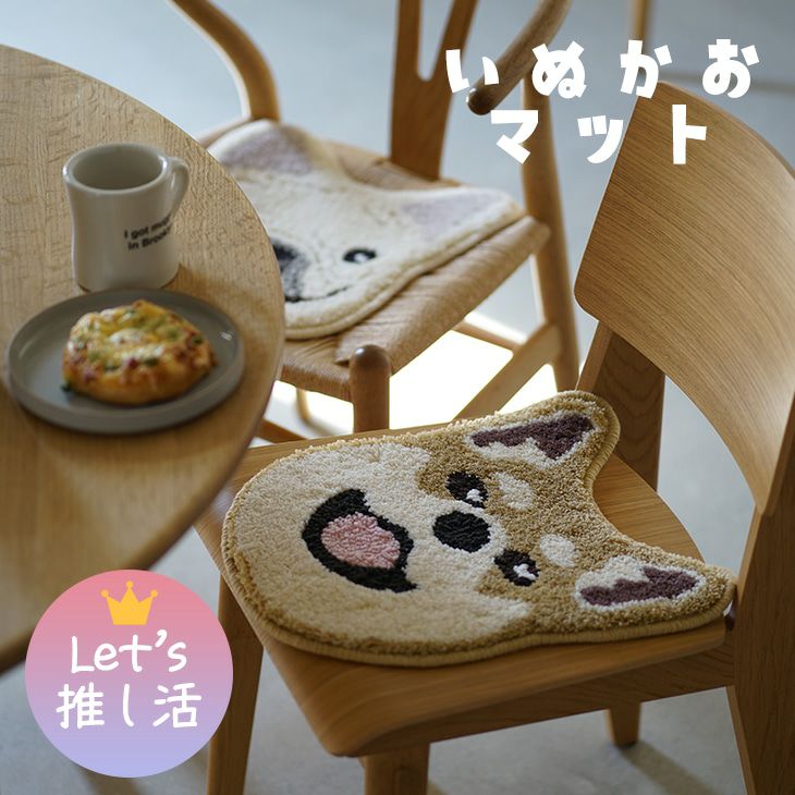 スミノエ 人気の犬種をたくさん集めた、ワンちゃんのおしゃれなチェアパッド