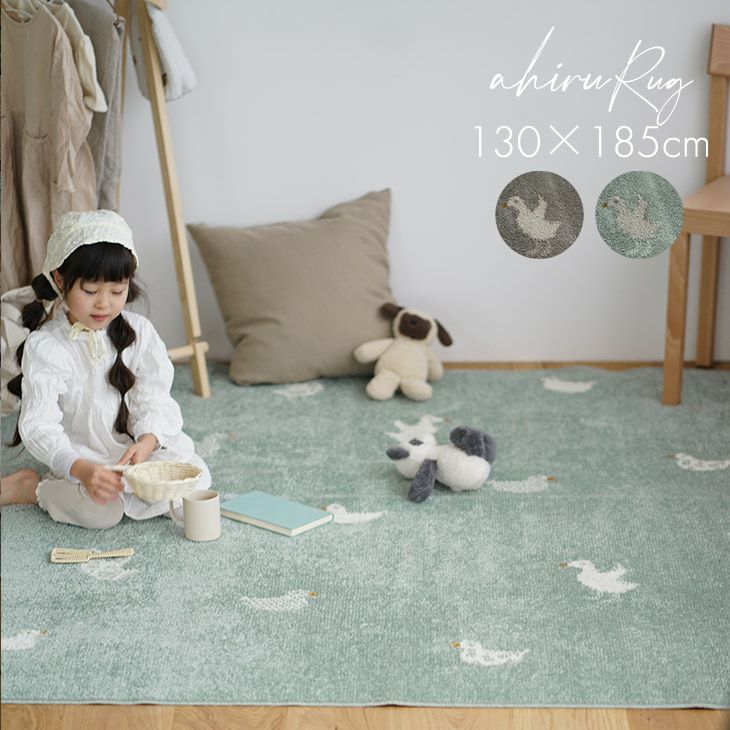 モチーフラグ あひるラグ (130×185cm) | cucan ネットショップ