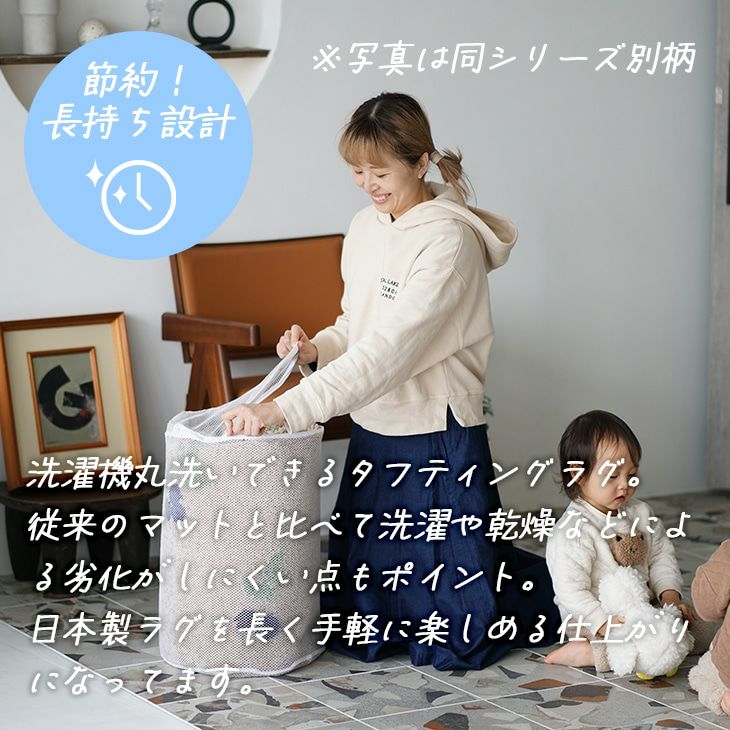 あひるラグ（詳細）