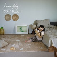 くまラグ（イメージ）